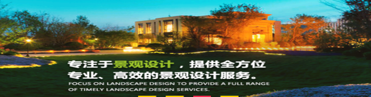 園林景觀設(shè)計的服務(wù)性體現(xiàn)在哪？